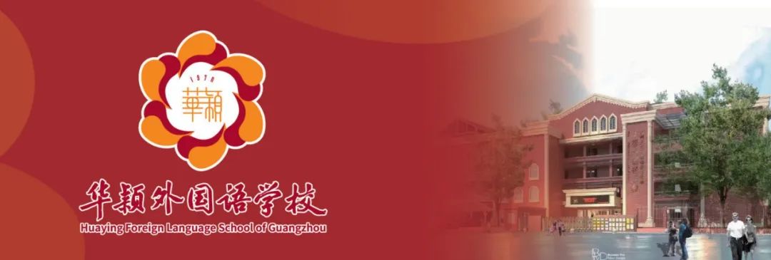 广州外国语学校师资力量_广州市外国语实验学校_广州市华颖外国语学校