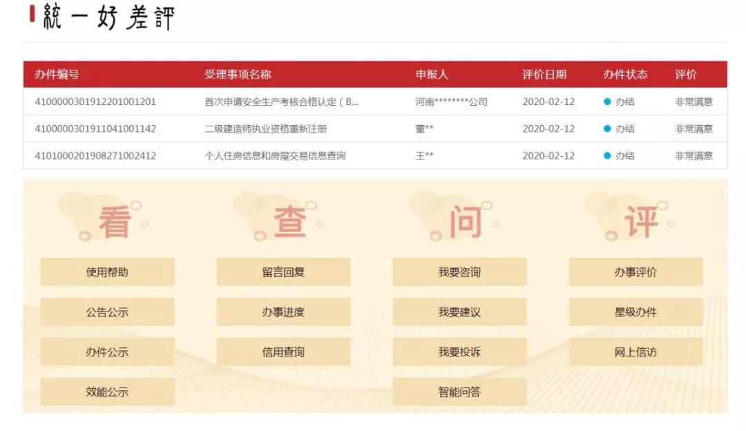 河南省网上就业办事大厅官网_河南网上就业服务大厅_河南省就业网上办事大厅