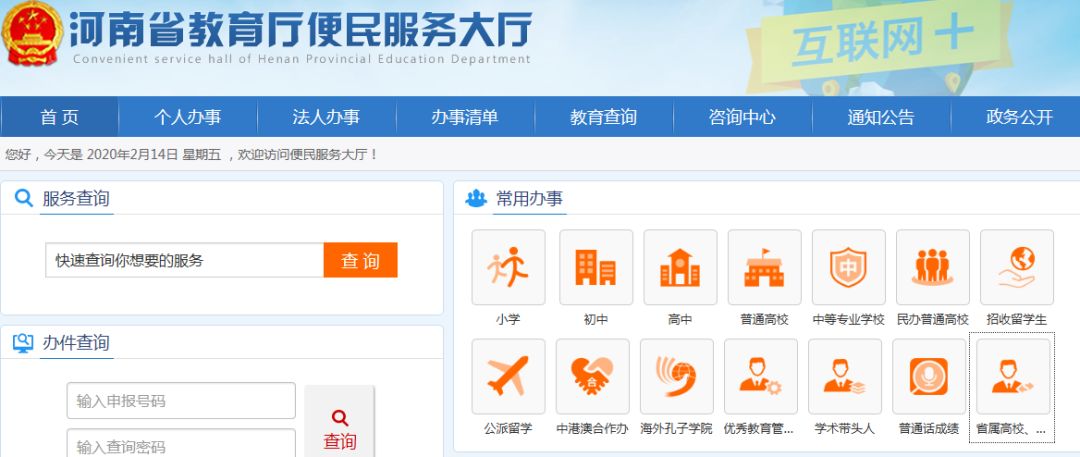 河南网上就业服务大厅_河南省网上就业办事大厅官网_河南省就业网上办事大厅