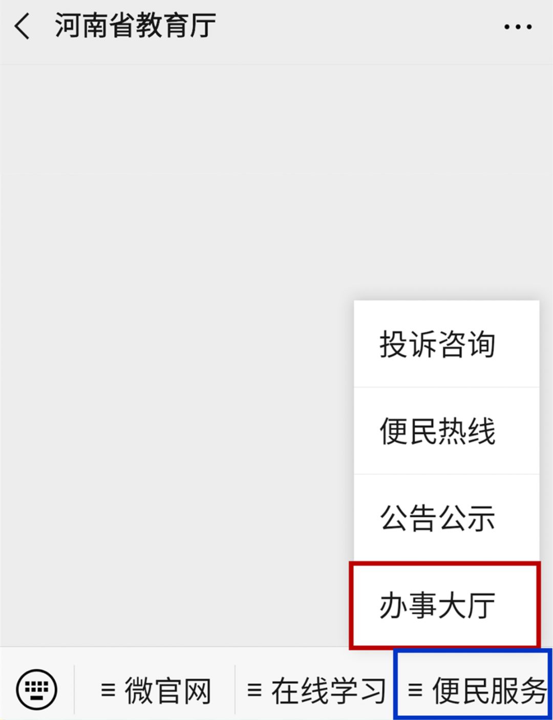 河南省就业网上办事大厅_河南省网上就业办事大厅官网_河南网上就业服务大厅