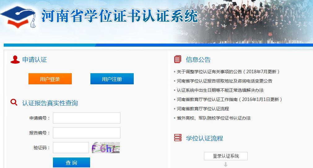 河南网上就业服务大厅_河南省就业网上办事大厅_河南省网上就业办事大厅官网