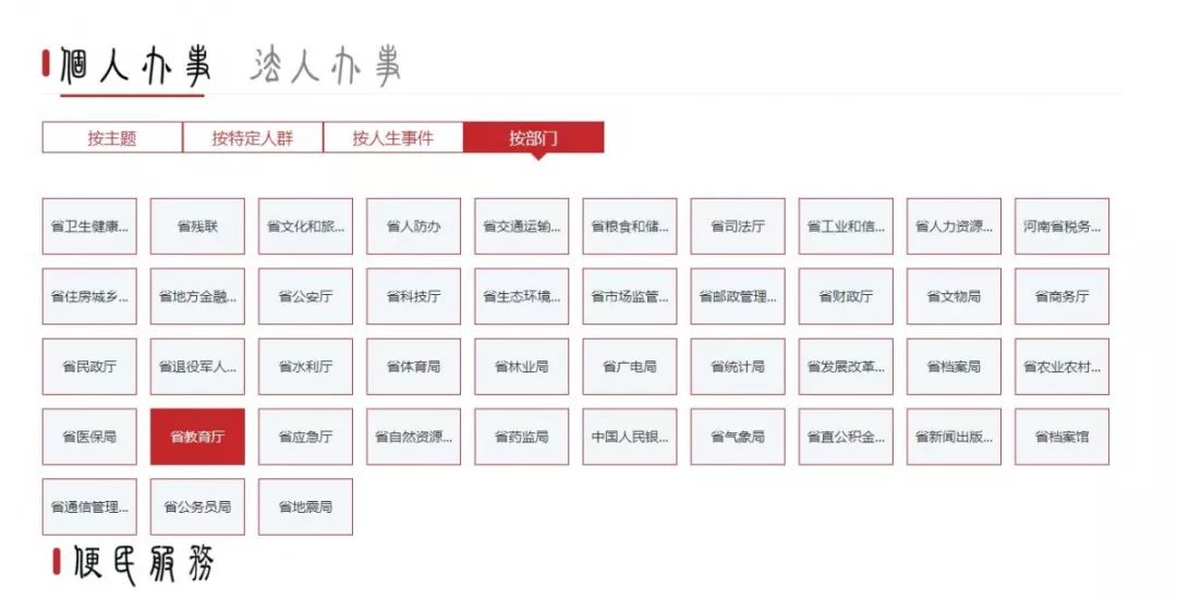 河南网上就业服务大厅_河南省就业网上办事大厅_河南省网上就业办事大厅官网