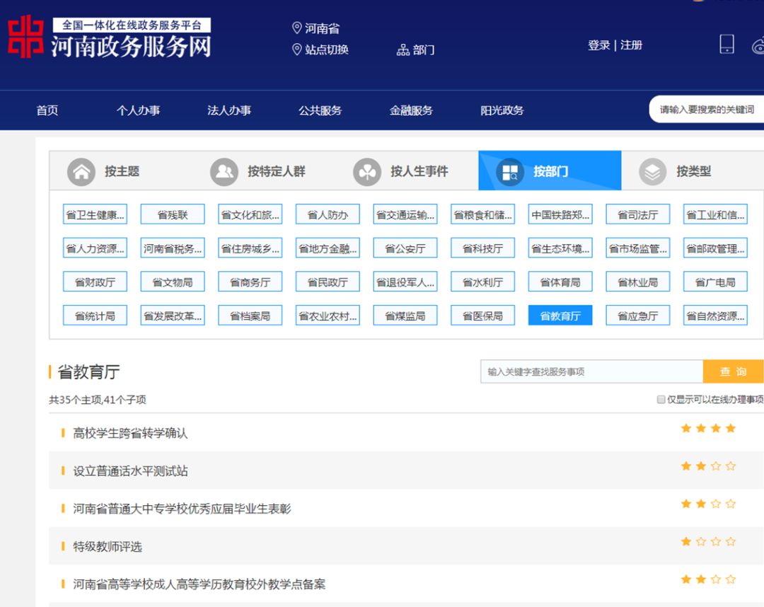 河南网上就业服务大厅_河南省网上就业办事大厅官网_河南省就业网上办事大厅