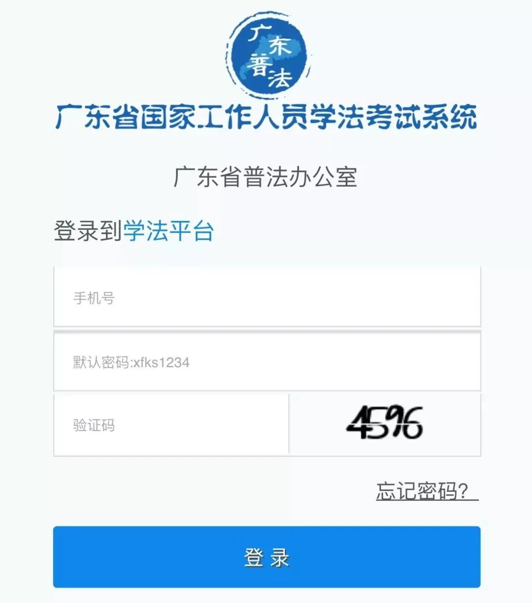 广东省法学会_广东省法学专业大学排名_广东省学法