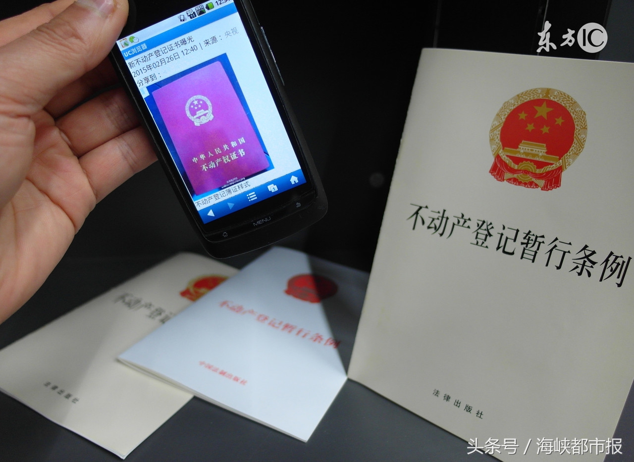 福州市不动产登记网上办事大厅_福州市民服务中心不动产登记_福州不动产网上登记