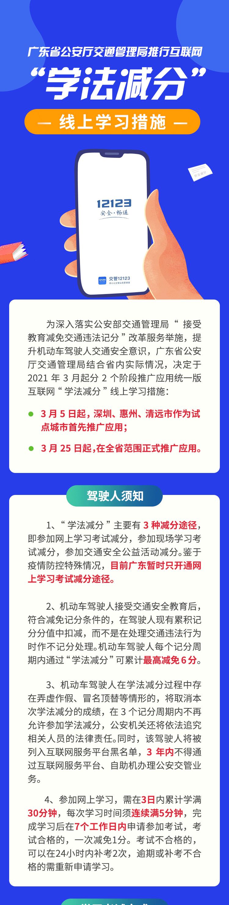 广东省法学会是什么级别_广东省学法_广东省法学会理事名单