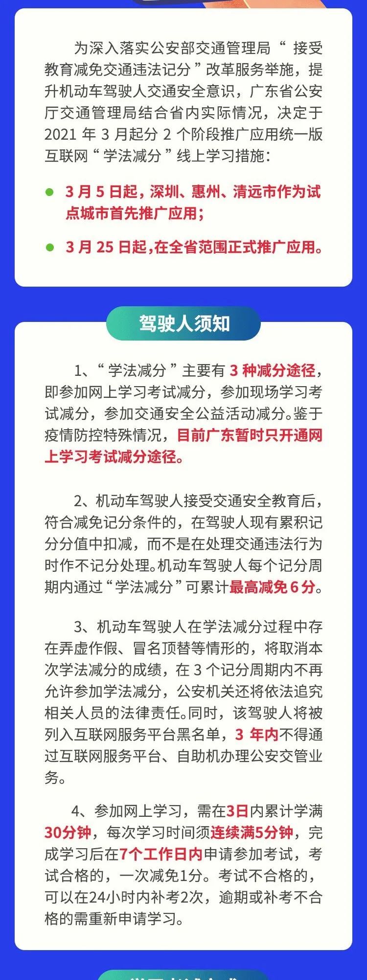 广东省法学会理事名单_广东省法学会党组书记_广东省学法