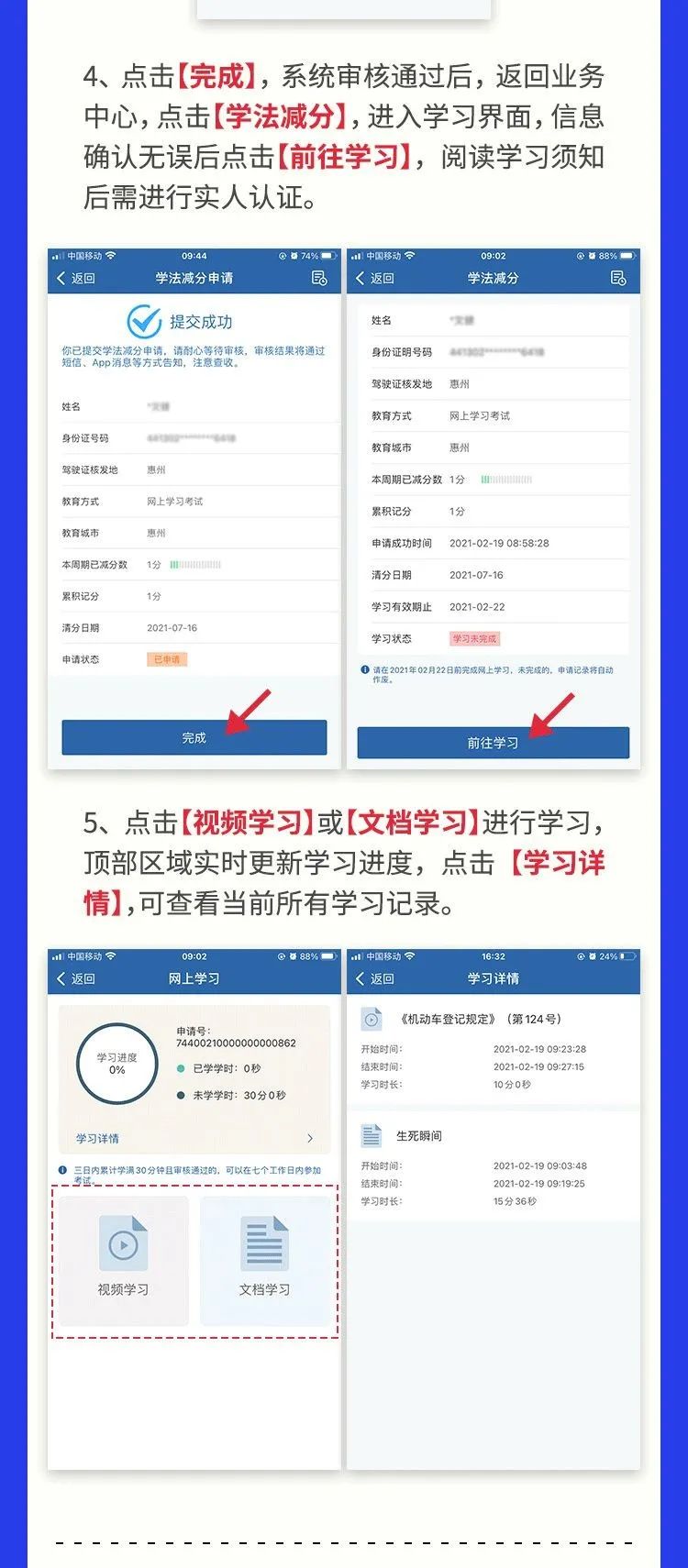 广东省法学会理事名单_广东省学法_广东省法学会党组书记