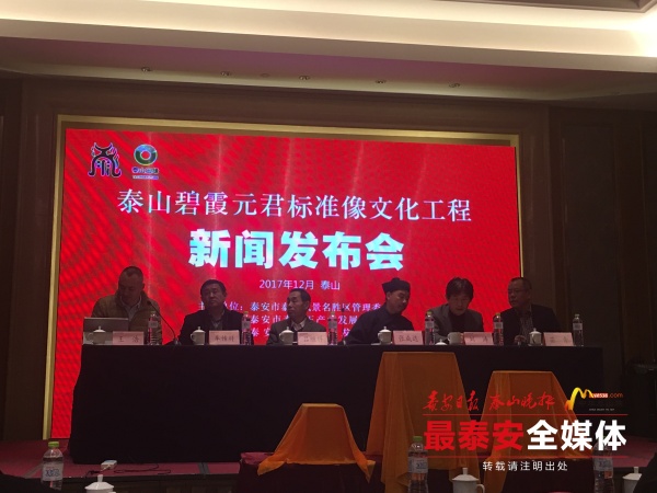 碧霞_碧霞元君是什么神仙_碧霞祠