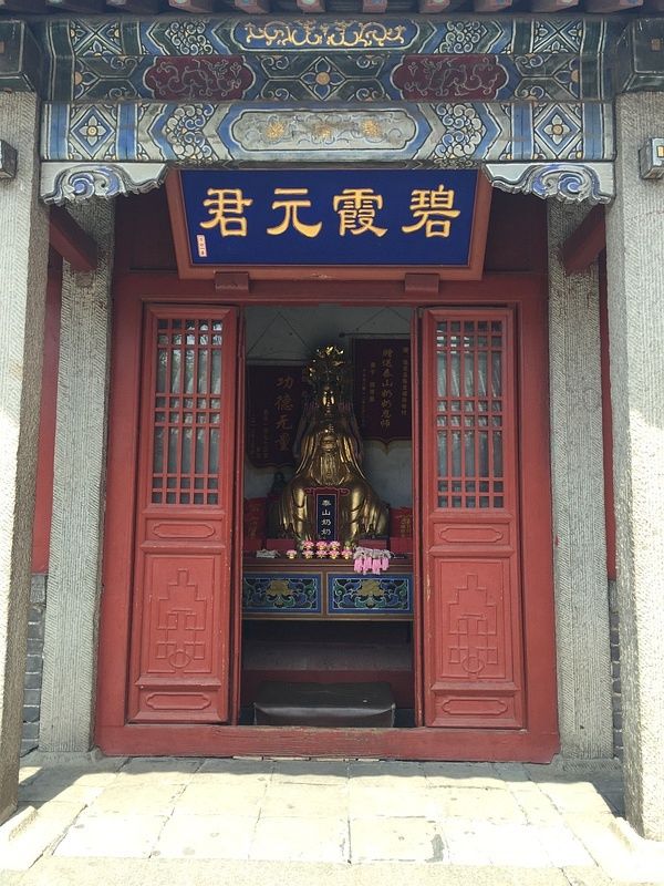 碧霞_碧霞元君是什么神仙_碧霞元君