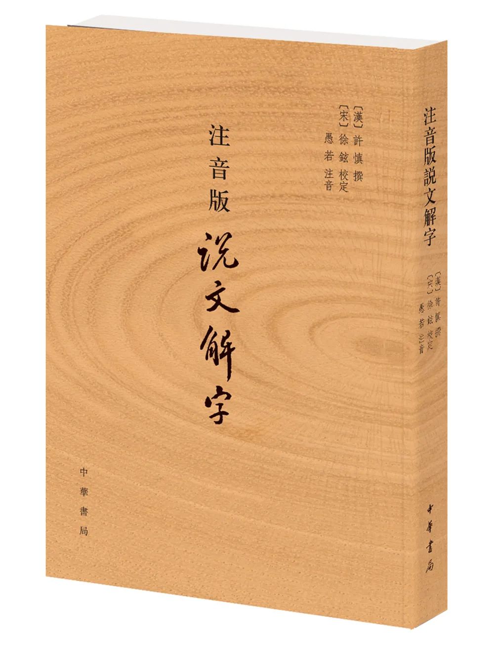 段的部首_段的部首_段的部首
