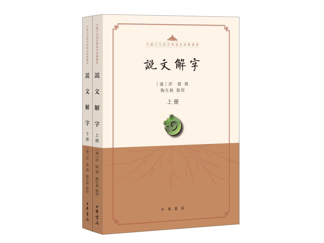 段的部首_段的部首_段的部首