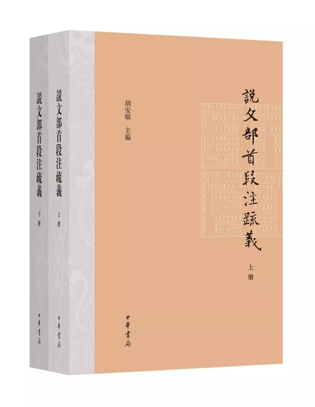 段的部首_段的部首_段的部首