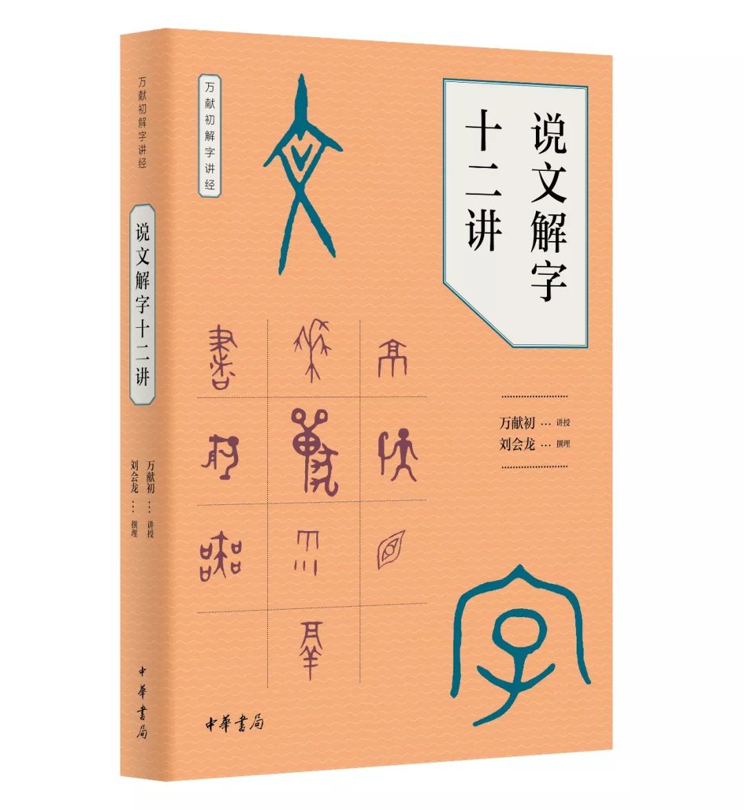 段的部首_段的部首_段的部首