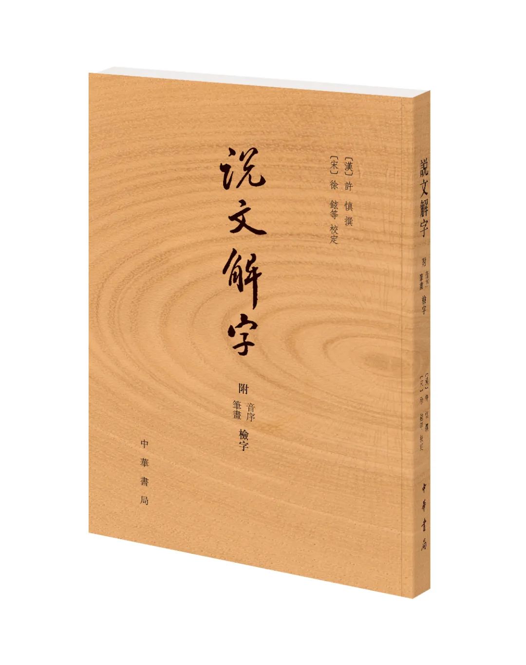 段的部首_段的部首_段的部首