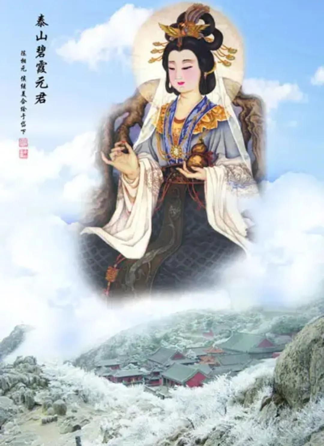 碧霞元君是什么神仙_碧霞_碧霞的意思