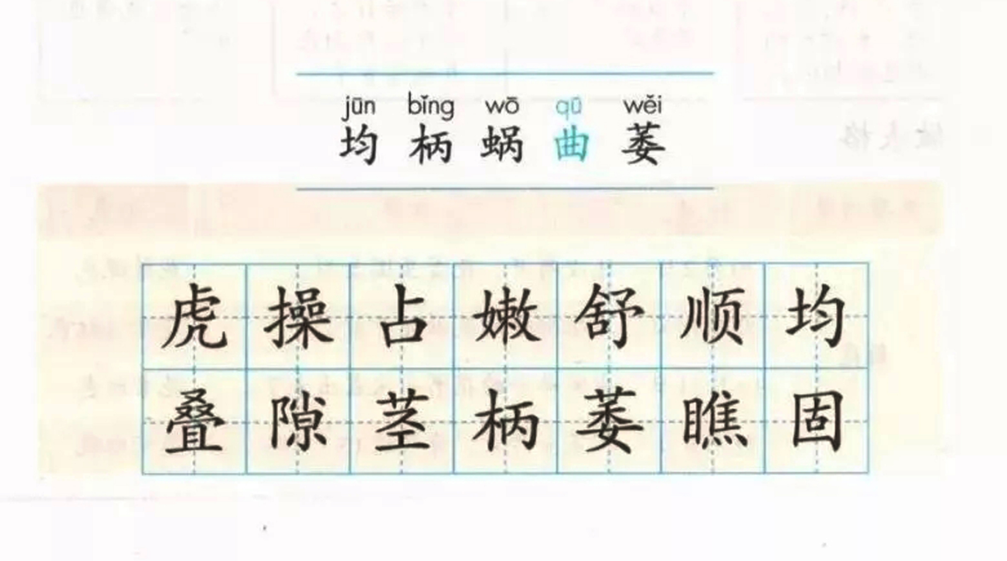 段的部首_段的部首_段的部首