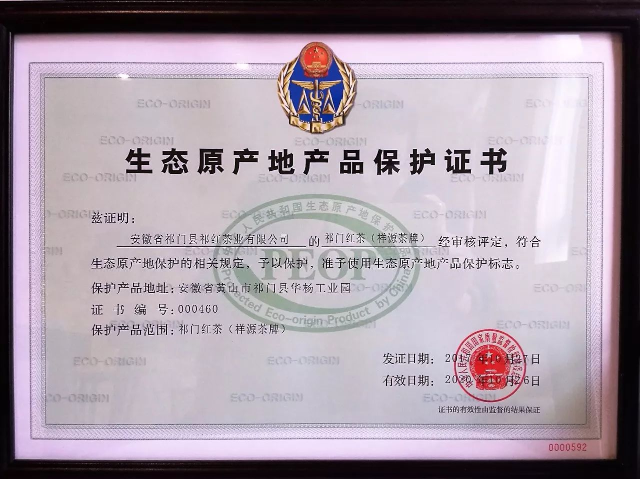 祁门红茶产地_祁门红茶产区_祁门红茶出产地