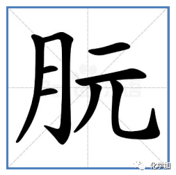 元素读法_元素读音及其符号_ru元素怎么读