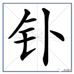 元素读音及其符号_ru元素怎么读_元素读法