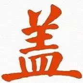 繁体说说文案_繁体说字怎么写_说繁体