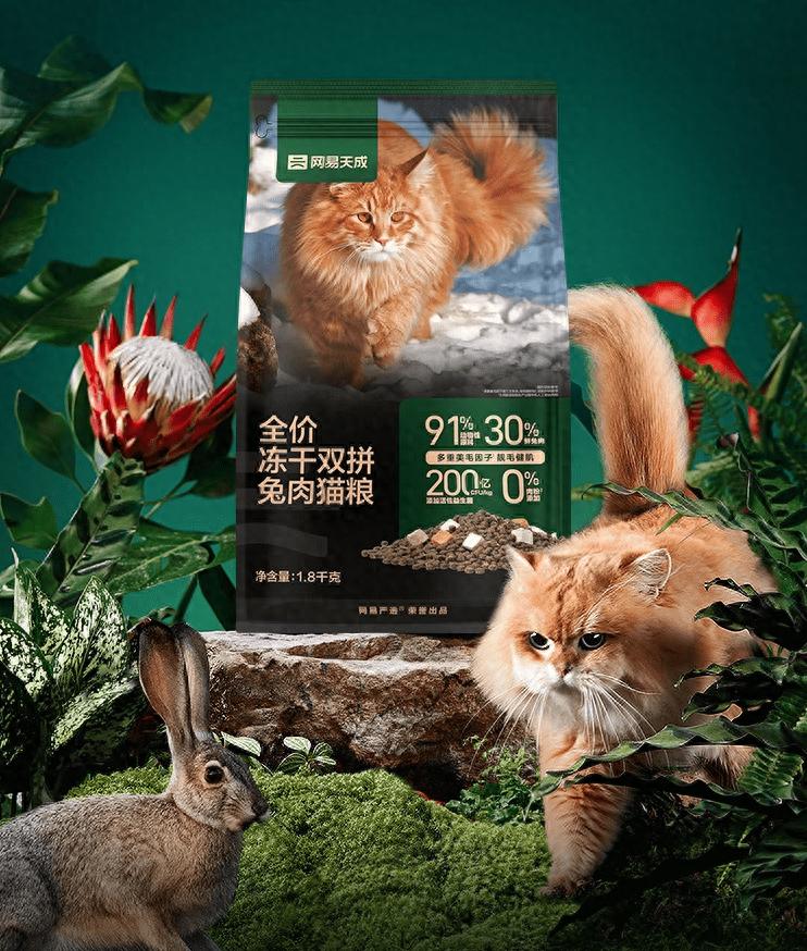 网易严选猫粮_网易严选猫粮价格_网易严选猫粮配料