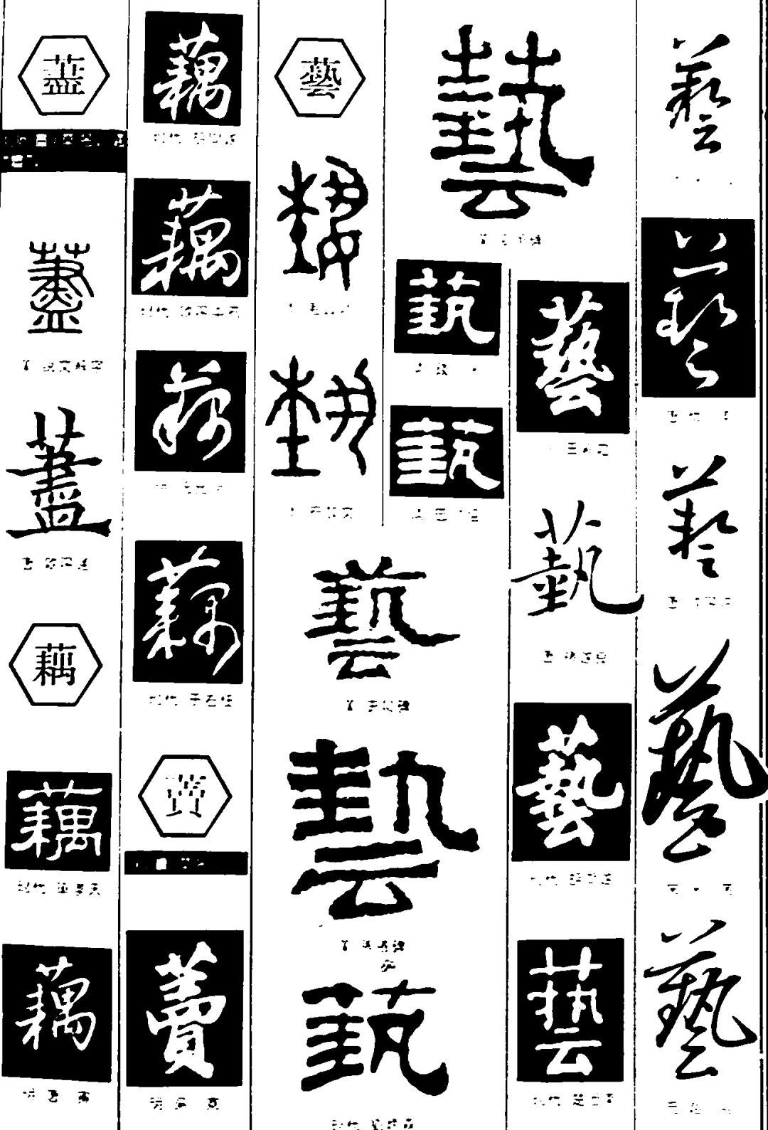 说繁体_繁体说字的写法_繁体说字怎么写