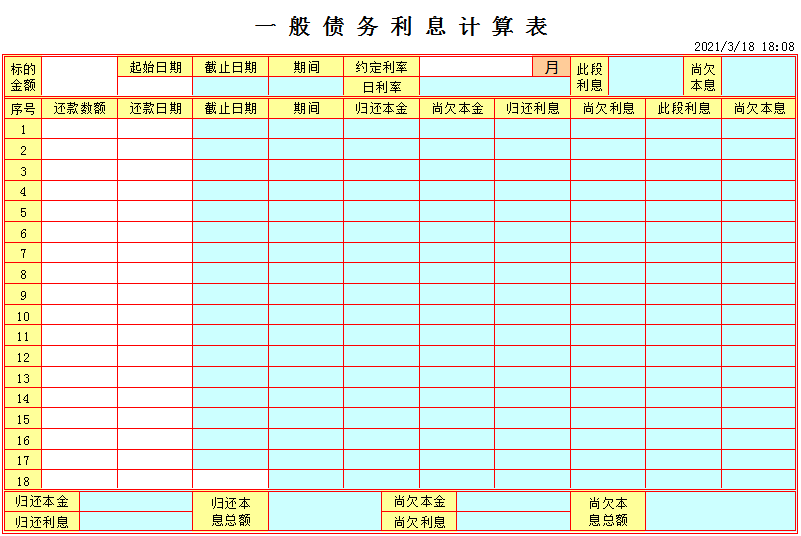 利息计算器_在线利息计算器2020_利息计算器快速计算