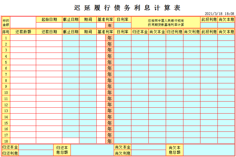 在线利息计算器2020_利息计算器快速计算_利息计算器