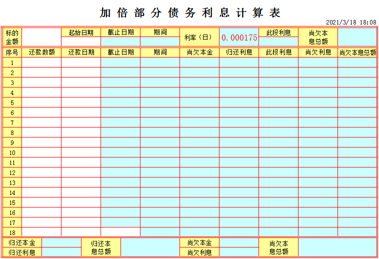 在线利息计算器2020_利息计算器快速计算_利息计算器