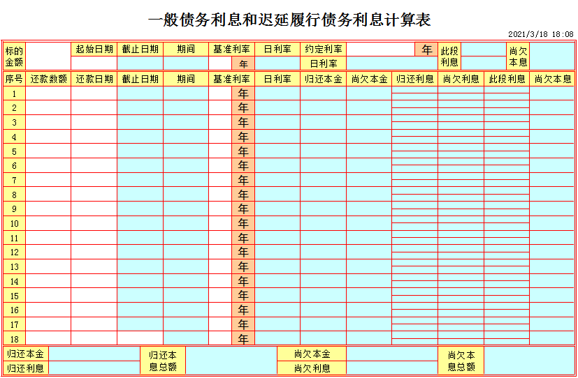 在线利息计算器2020_利息计算器快速计算_利息计算器