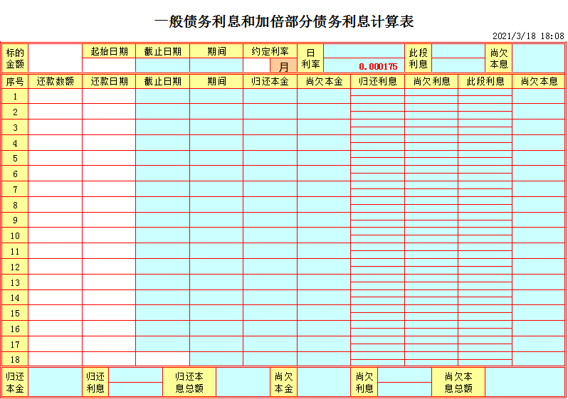 利息计算器快速计算_利息计算器_在线利息计算器2020