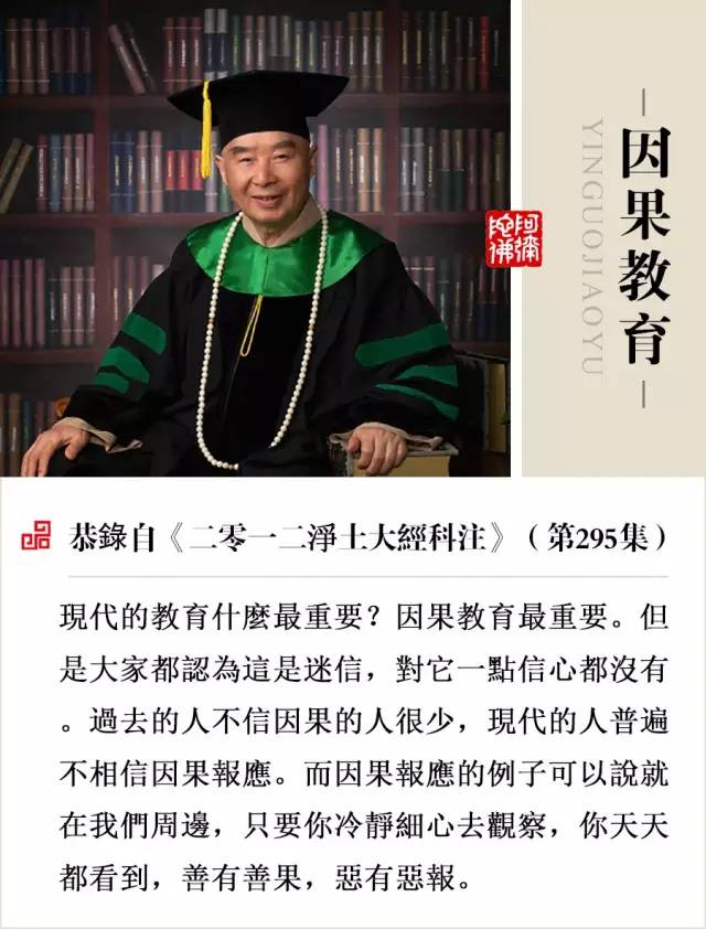 冤孽_冤孽怎么读_冤孽的拼音