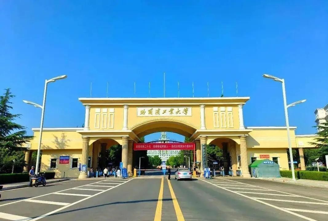 哈尔滨工程大学青岛校区_哈尔滨工程大学青岛大学_哈尔滨工程大学青岛校区