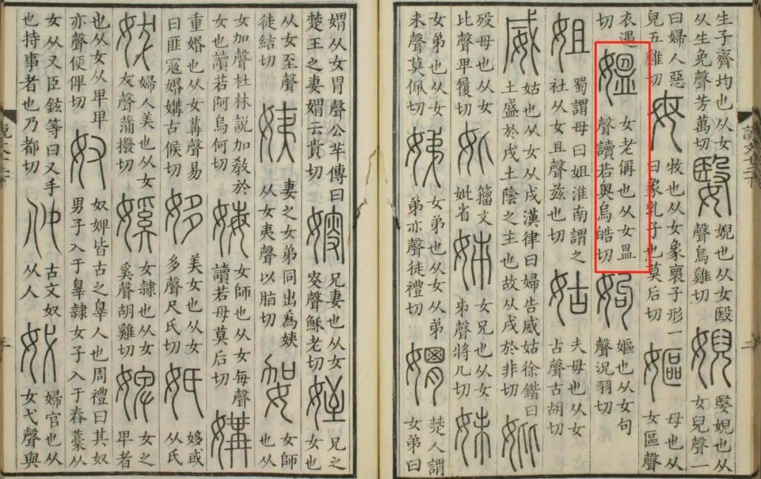 媚读音第二种读法_媚读音拼音_媚的读音