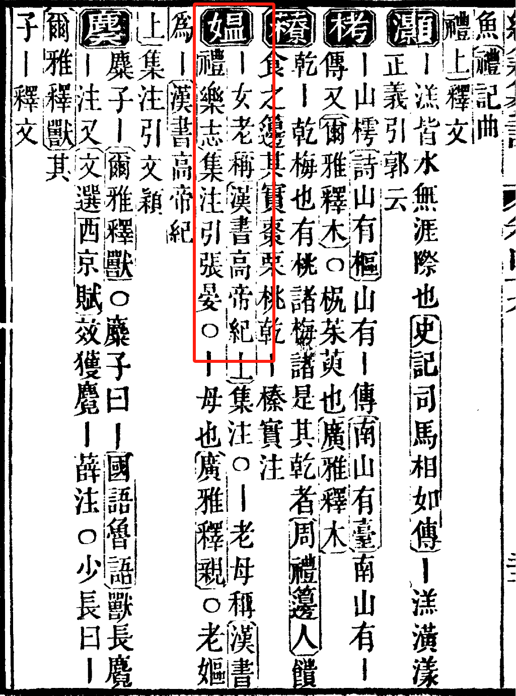 媚读音拼音_媚读音第二种读法_媚的读音