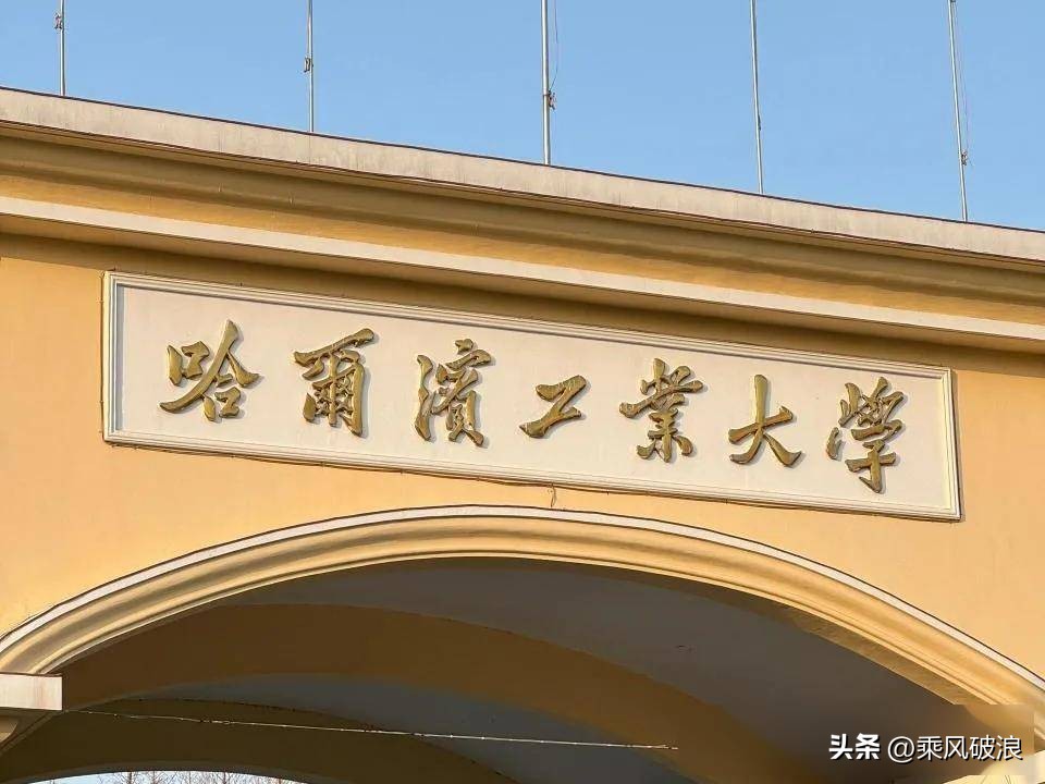 哈尔滨工程大学青岛校区_哈尔滨工程大学青岛校区_哈尔滨工程大学青岛大学