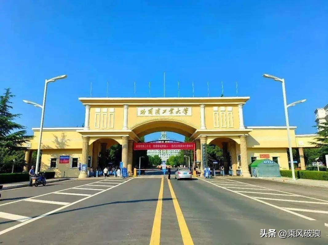 哈尔滨工程大学青岛校区_哈尔滨工程大学青岛大学_哈尔滨工程大学青岛校区