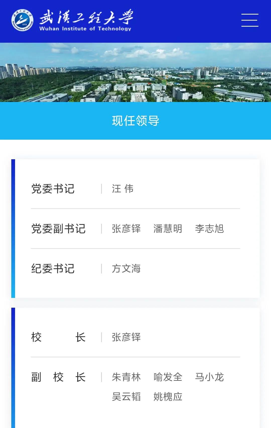 武汉工程大学教务_武汉工程大学教务管理_武汉工程教务处