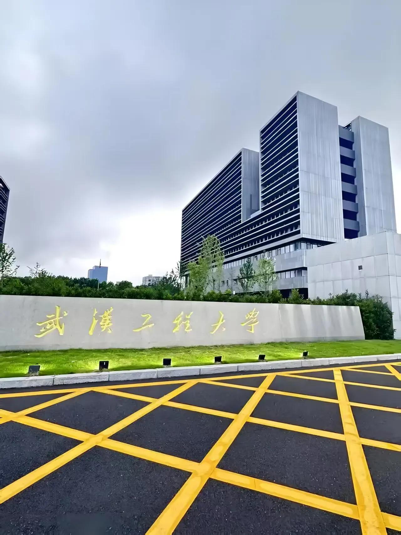 武汉工程教务处_武汉工程大学教务_武汉工程大学教务管理