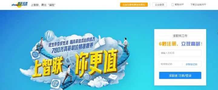 应届生求职网站_招聘网站应届生_应届生求职网的网址是