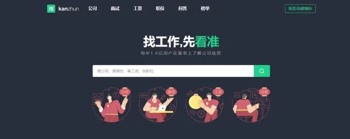 招聘网站应届生_应届生求职网站_应届生求职网的网址是