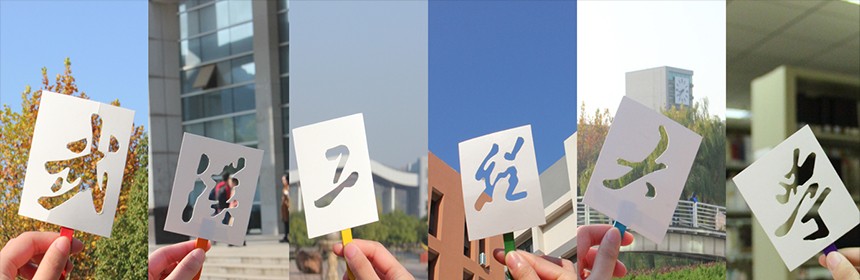 武汉工程教务处_武汉工程大学教务_武汉工程大学教务处在哪里