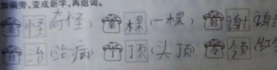 偏旁灬的名称是_叫偏旁部首_丬这个偏旁叫啥