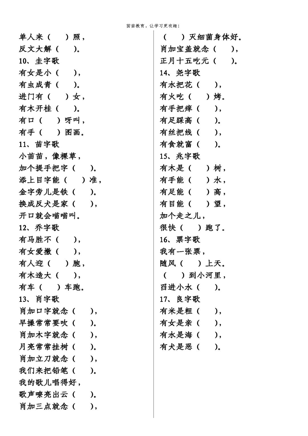 偏旁灬的名称是_叫偏旁部首_丬这个偏旁叫啥