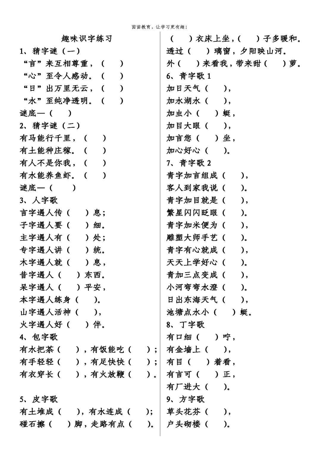 偏旁灬的名称是_丬这个偏旁叫啥_叫偏旁部首
