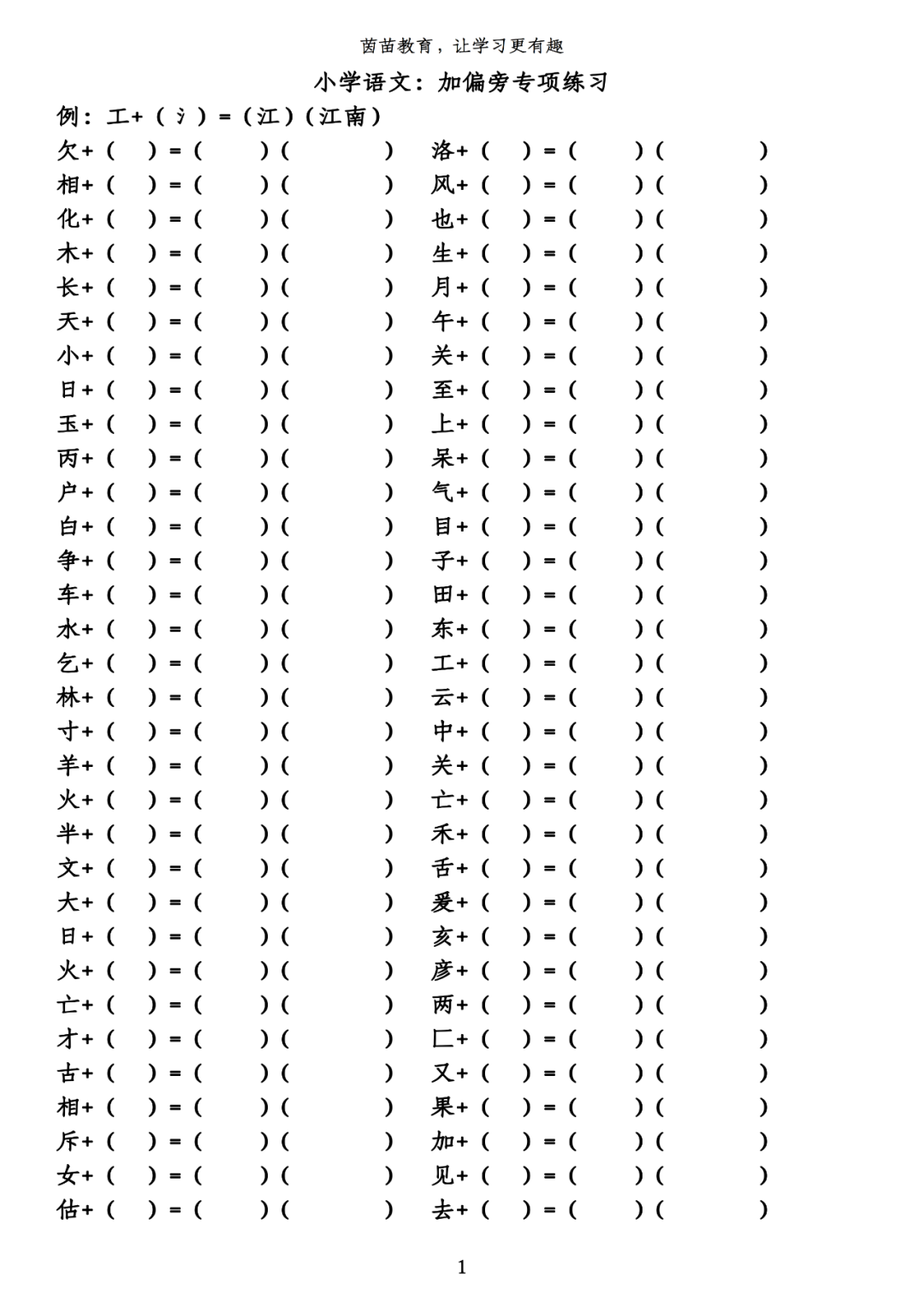 刂偏旁的名称_偏旁灬的名称是_丬这个偏旁叫啥