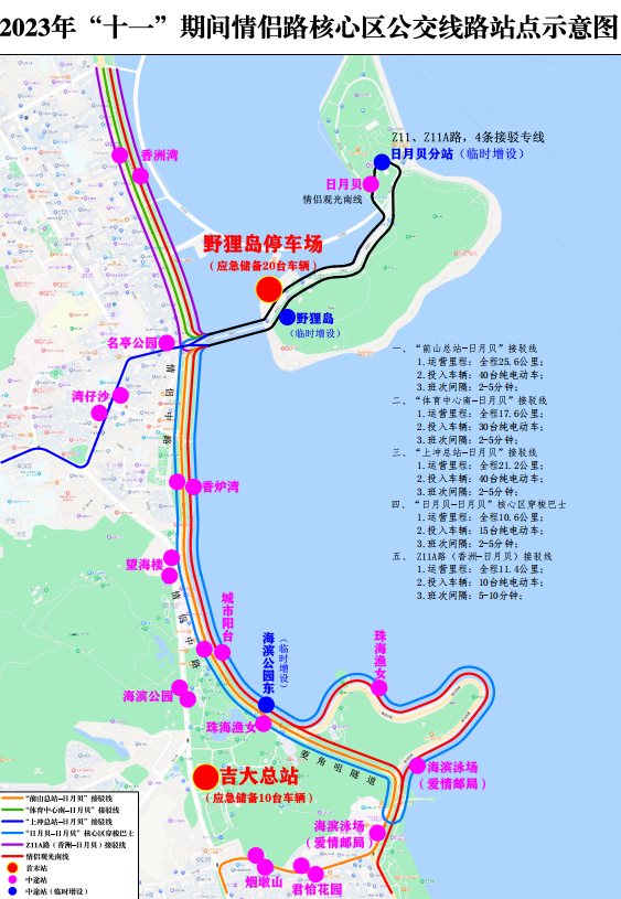 班次查询_班次_班次是什么意思