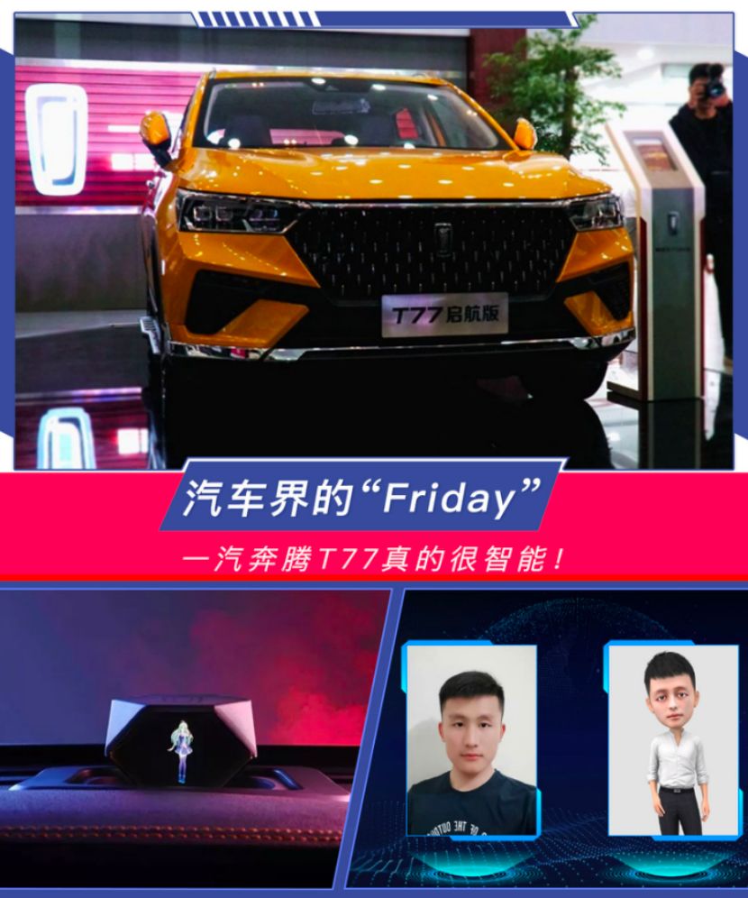 一汽奔腾汽车suv_一汽奔腾汽车_百度一汽奔腾