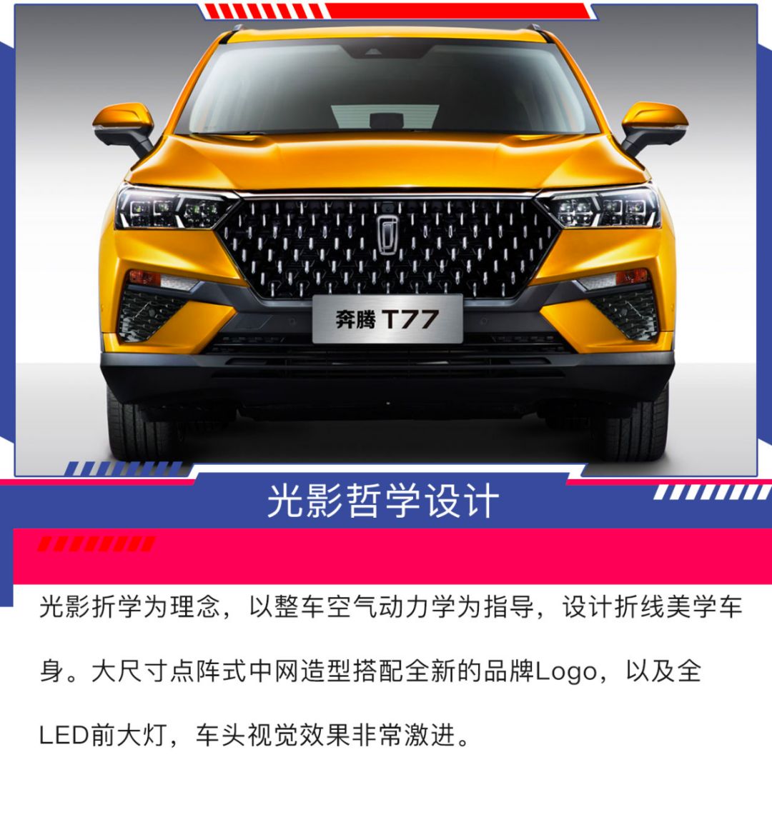 一汽奔腾汽车_百度一汽奔腾_一汽奔腾汽车suv
